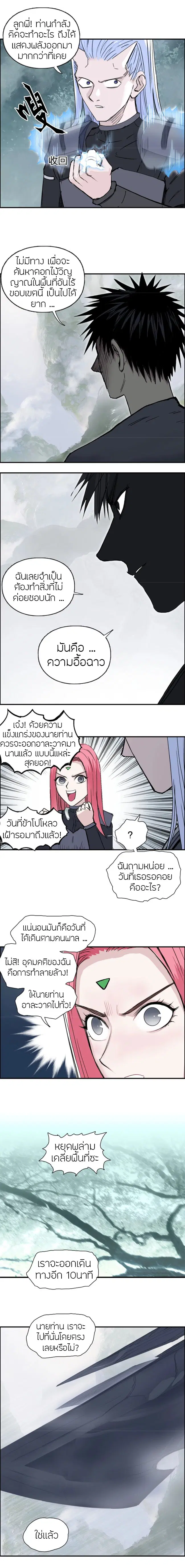 Super Cube ตอนที่ 274 — หน้า 9 จาก 18