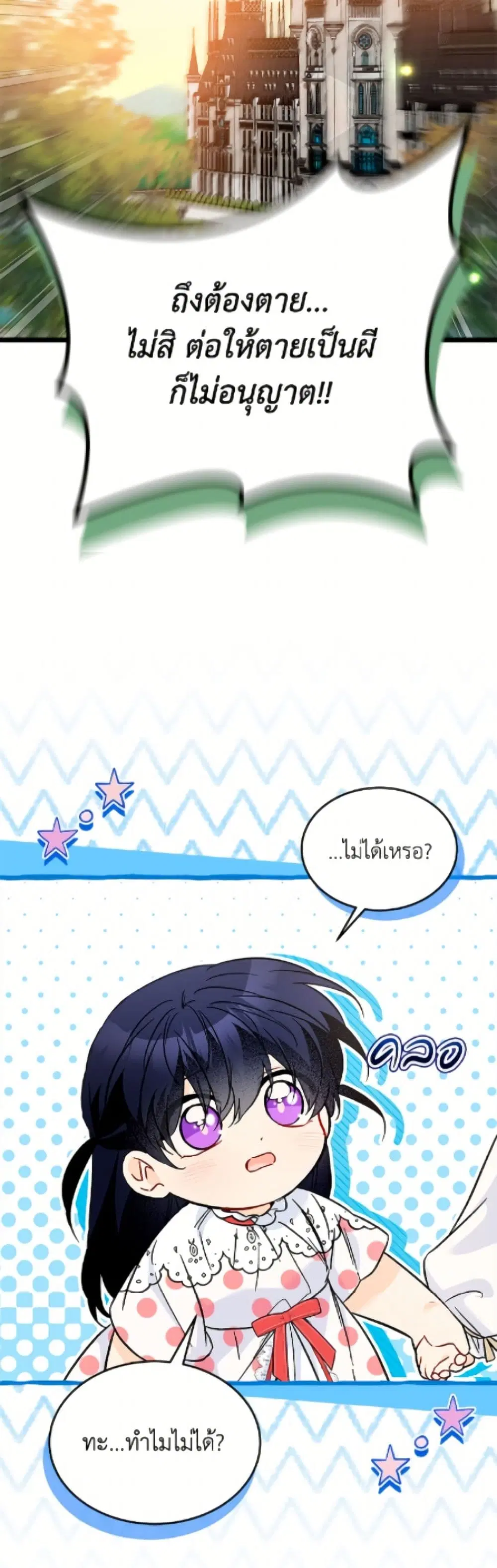 The Symbiotic Relationship Between a Panther and a Rabbit ตอนที่ 183 — หน้า 34 จาก 52