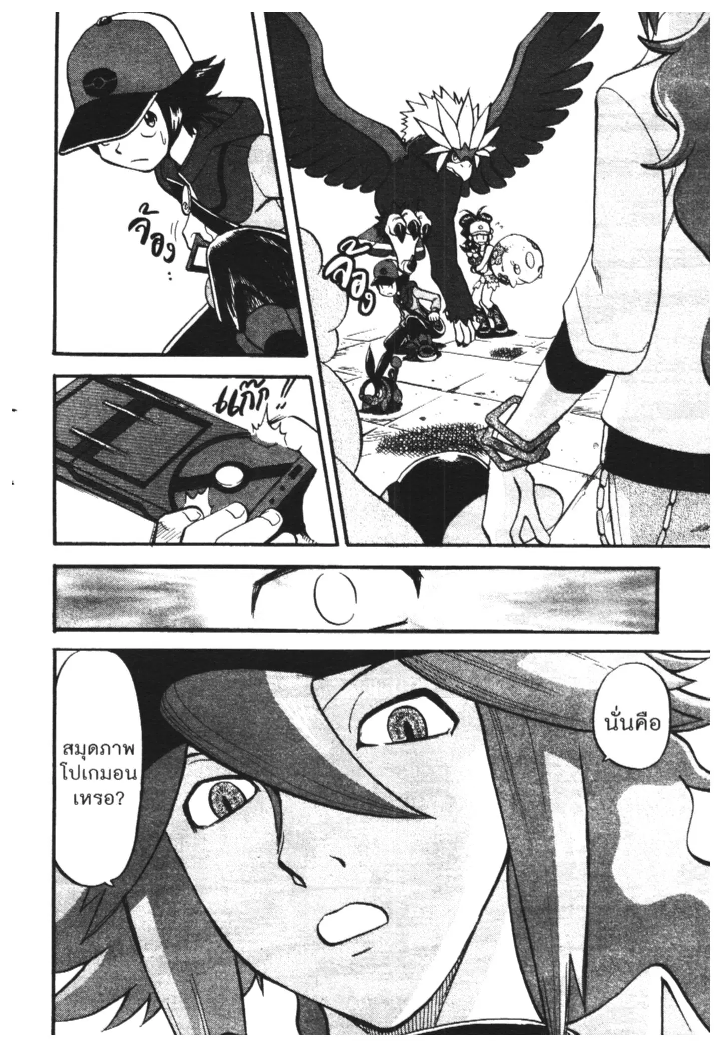 Pokémon ตอนที่ 467 — หน้า 23 จาก 26