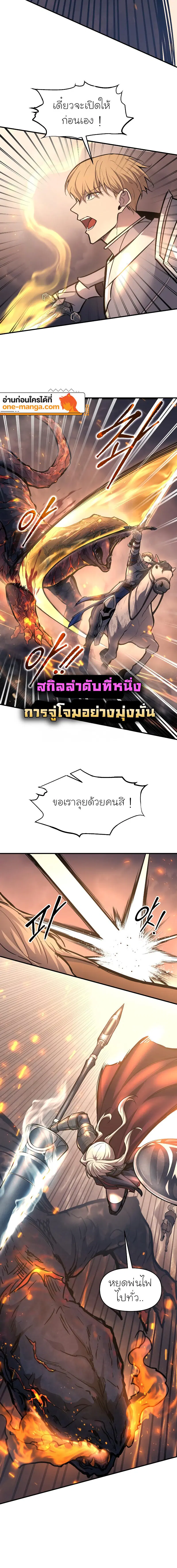 I Became the Tyrant of a Defense Game ตอนที่ 140 — หน้า 12 จาก 20