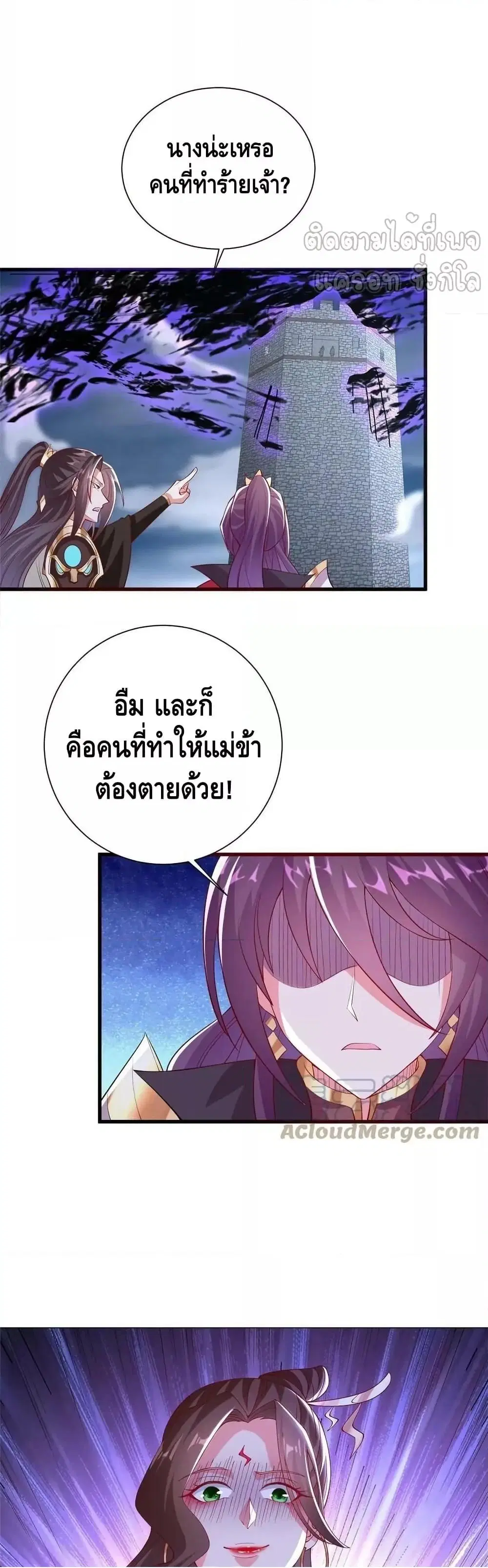 Dragon Shepherd ตอนที่ 296 — หน้า 15 จาก 22