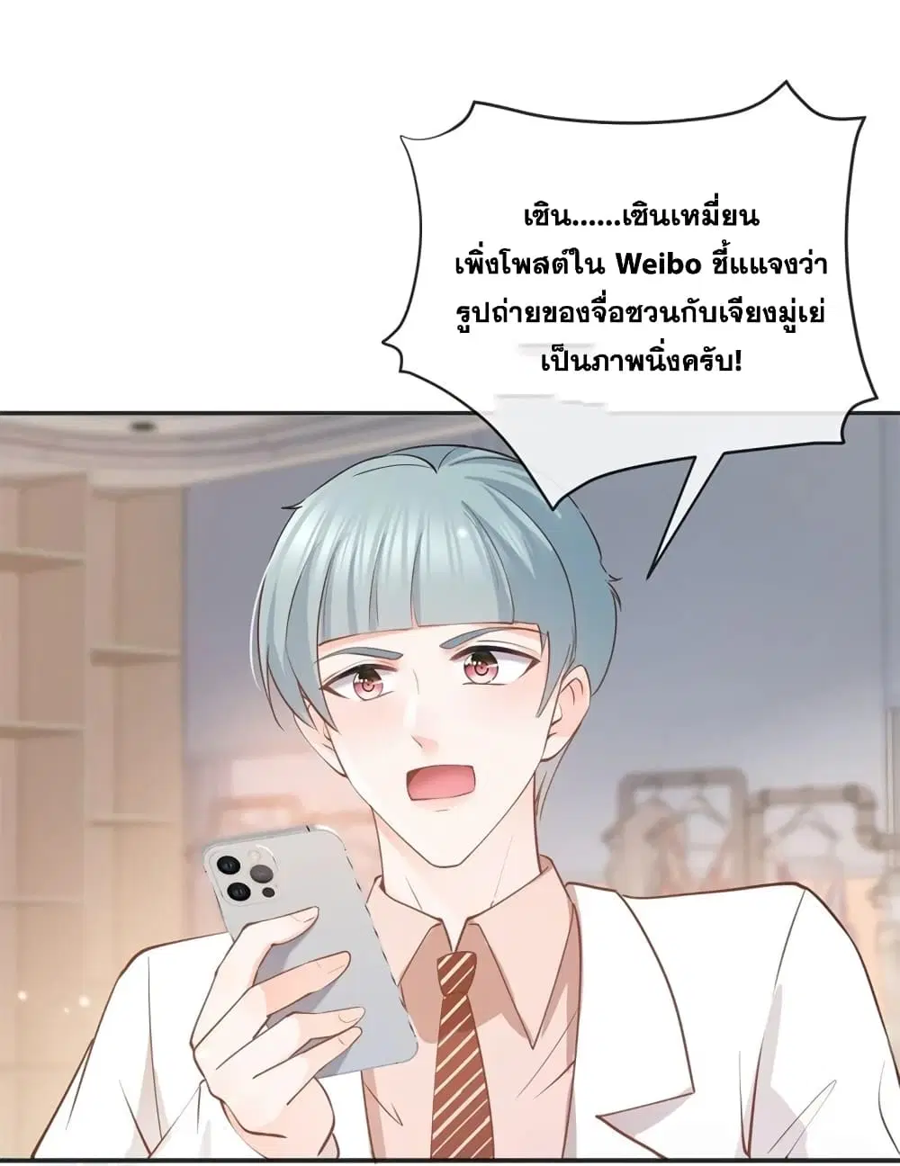 The Lovely Wife And Strange Marriage ตอนที่ 396 — หน้า 35 จาก 48