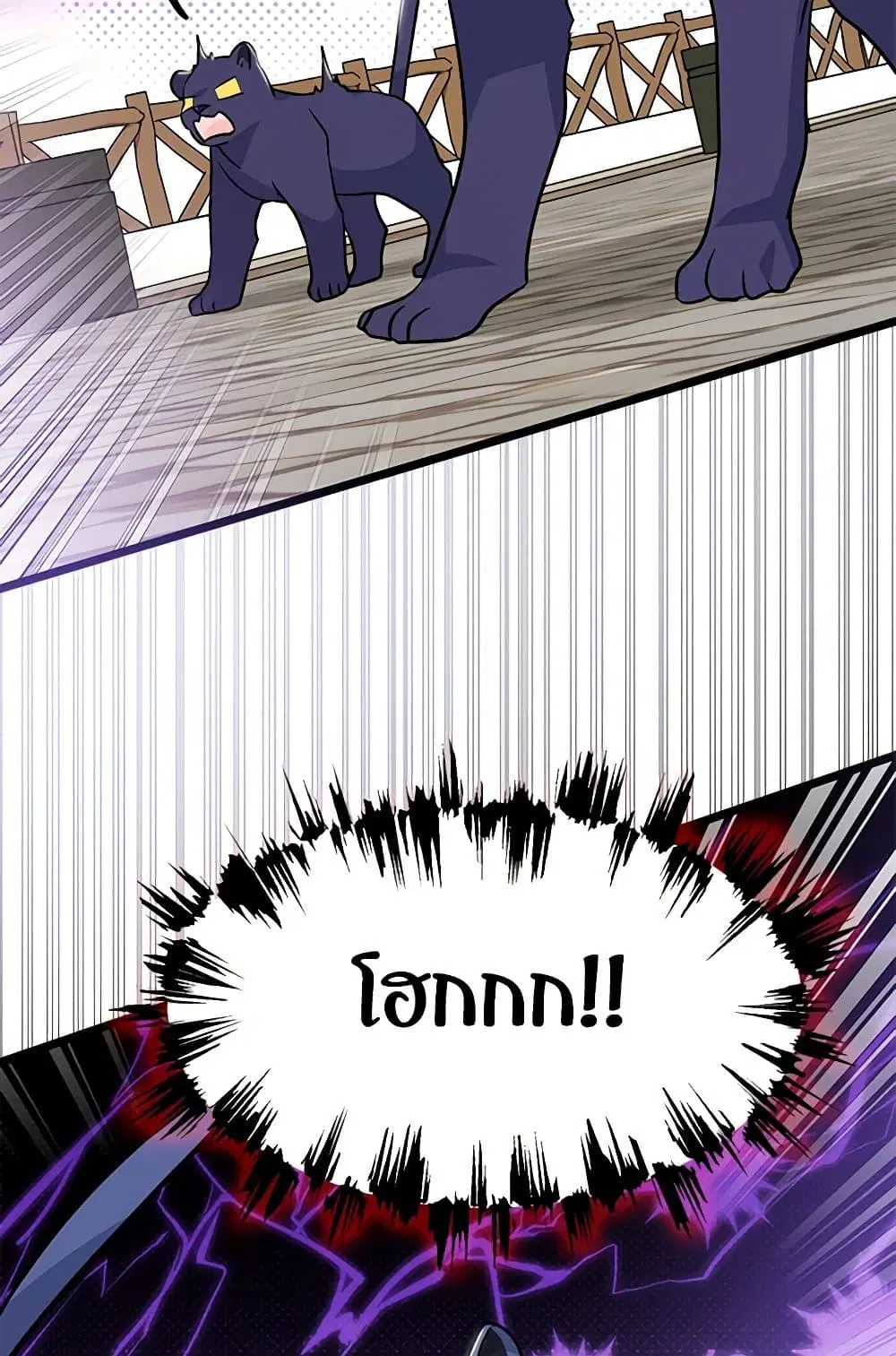 The Symbiotic Relationship Between a Panther and a Rabbit ตอนที่ 146 — หน้า 28 จาก 80