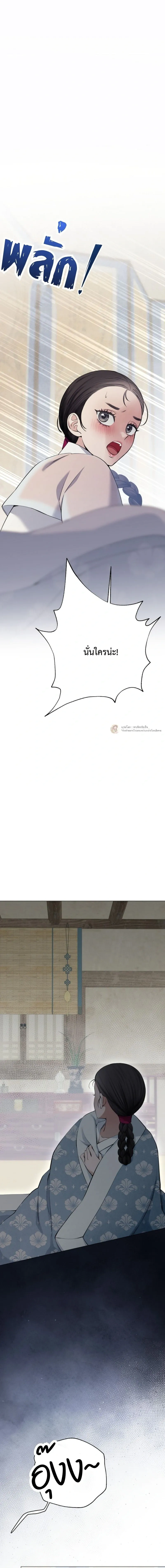 My Lady, Why Are You Looking at Me Like That – คุณหนู เหตุใดจึงมองข้าเช่นนั้น ตอนที่ 3 — หน้า 1 จาก 22