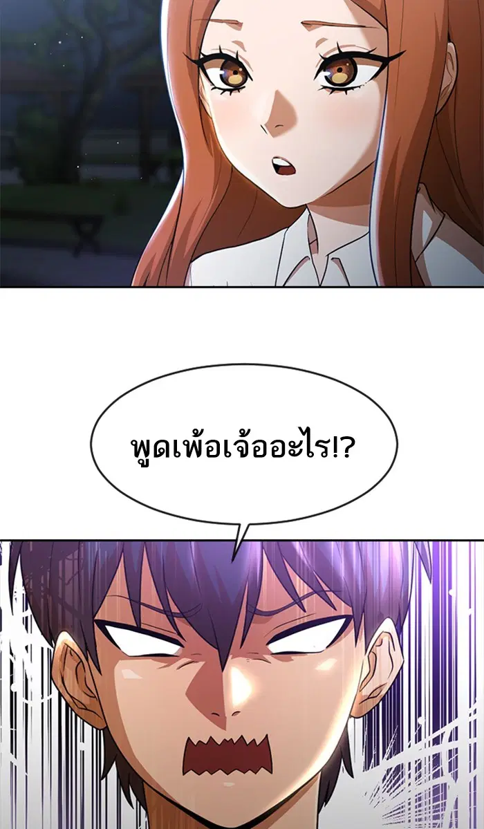 Random Chat ตอนที่ 254 — หน้า 77 จาก 98