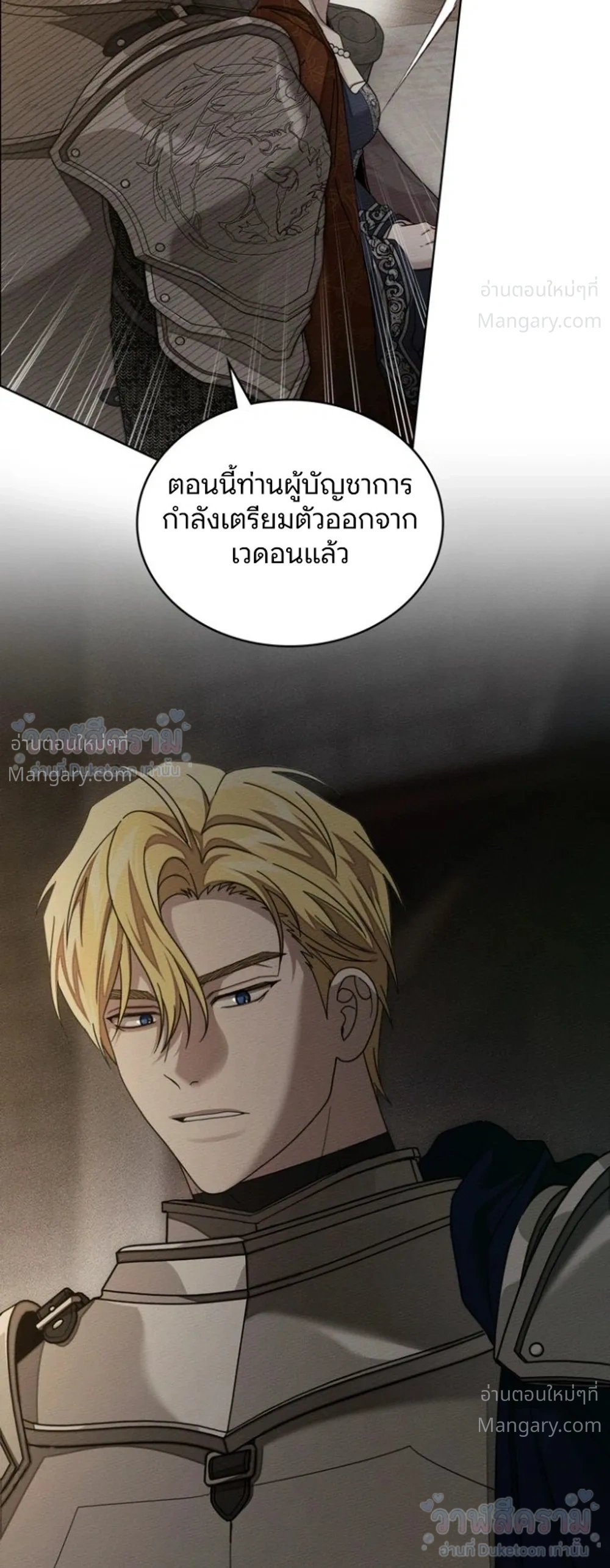 Under the oak tree – ใต้ร่มเงาแห่งต้นโอ๊ก ตอนที่ 166 — หน้า 9 จาก 40