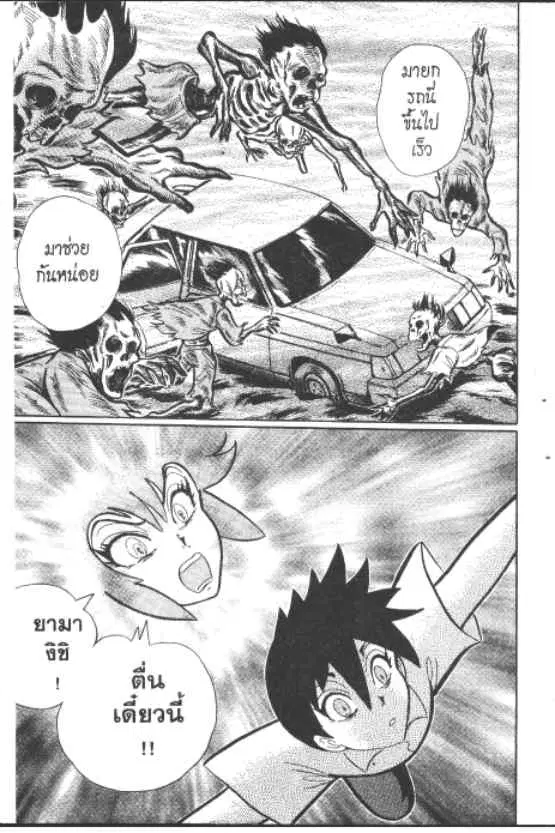 Gakkou Kaidan ตอนที่ 221 — หน้า 6 จาก 10