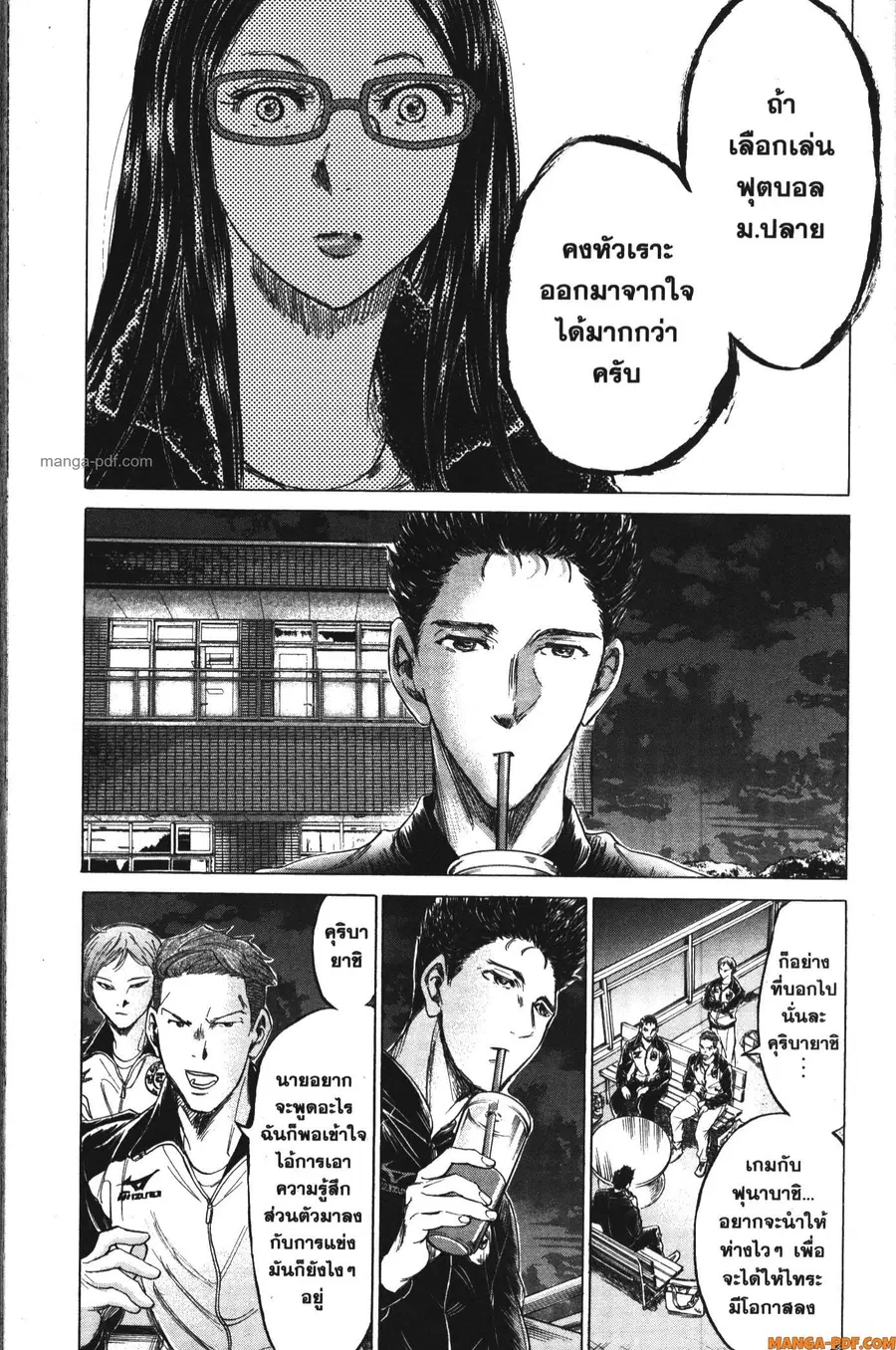 Ao Ashi ตอนที่ 177 — หน้า 7 จาก 18