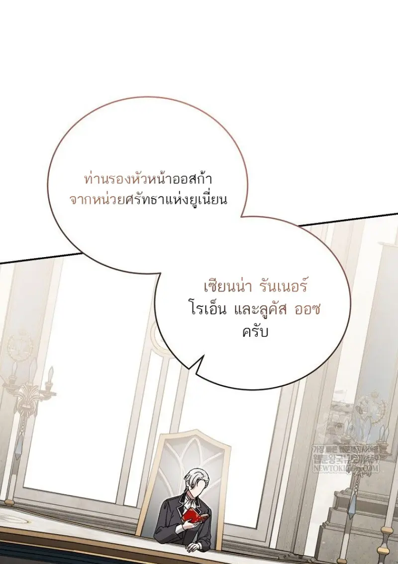 Concept Grasping Magic Genius ตอนที่ 49 — หน้า 70 จาก 165