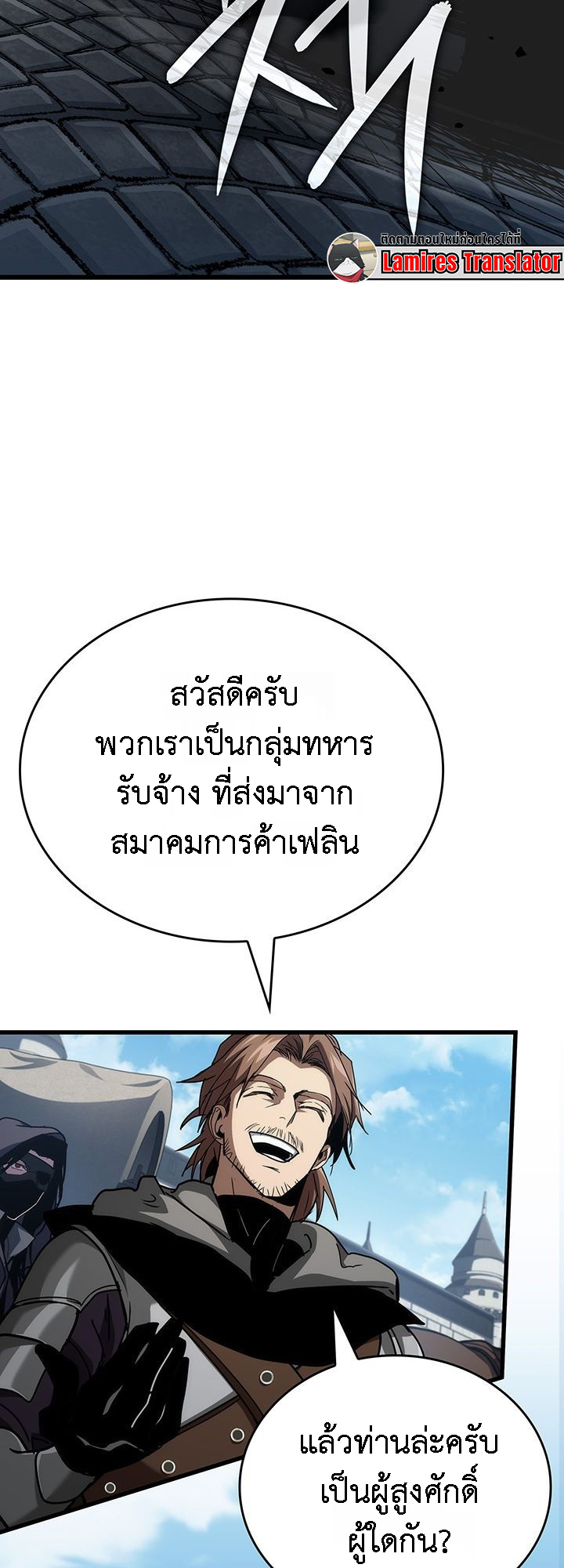 Crimson Reset ชีวิตครั้งที่สองของราชันรัตติกาล หลังจากหลบหนีมาครึ่งปี แวมไพร์ยูจีนก็ถูกสังหารในที่สุด ตอนที่ 6 — หน้า 94 จาก 111