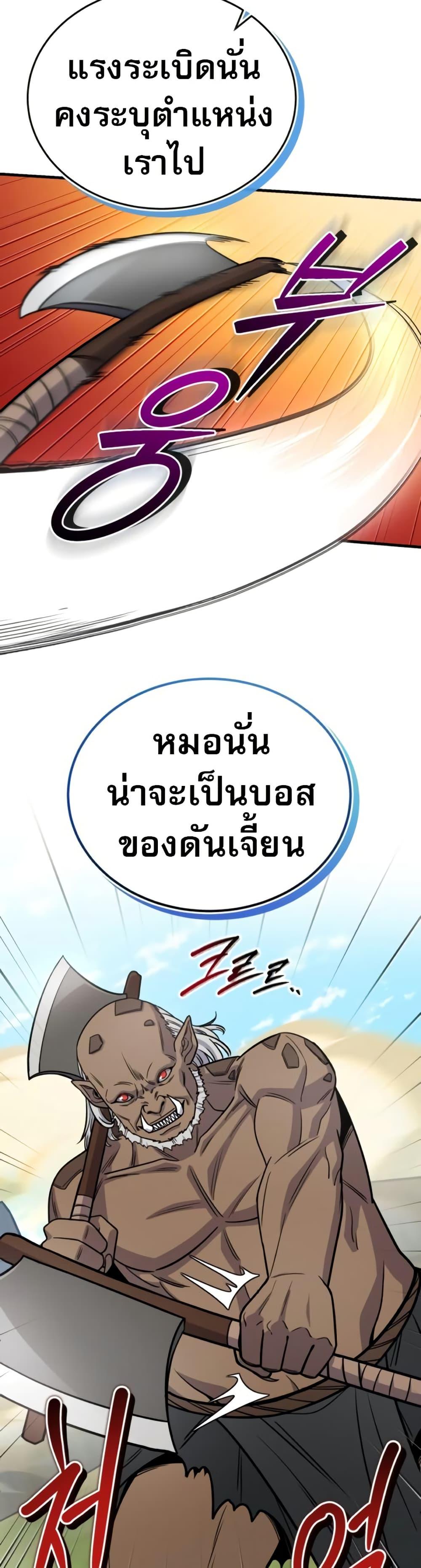 The Support Ate It All เมื่อซัพพอร์ตผู้เก่งกาจ ขอท้าปั้นฮีโร่เหนือลิมิต ตอนที่ 18 — หน้า 38 จาก 50