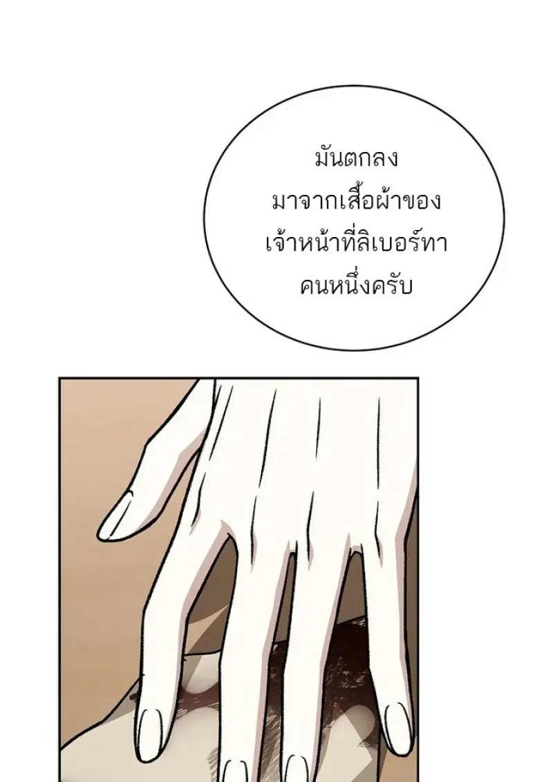 Concept Grasping Magic Genius ตอนที่ 44 — หน้า 112 จาก 155