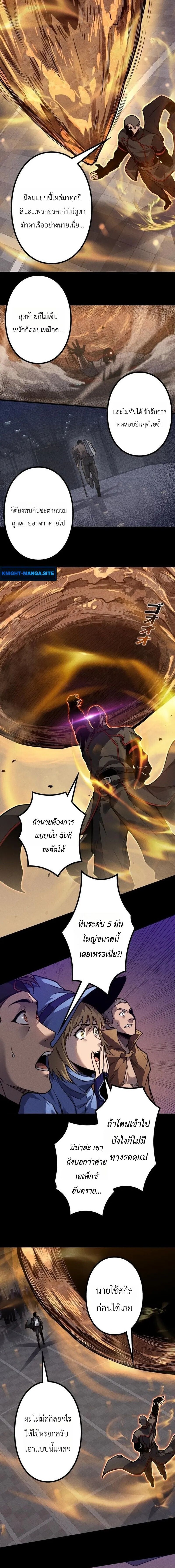 Absolute Domination at Level 0 Using My Analysis Skill เลเวล 0 ที่แกร่งที่สุด – ไร้พ่ายด้วยสกิลการวิเคราะห์ ตอนที่ 39 — หน้า 8 จาก 12