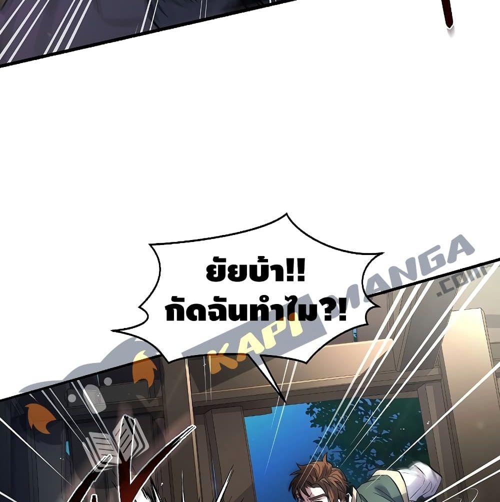 Return of The Unrivaled Spear Knight ตอนที่ 3 — หน้า 87 จาก 169