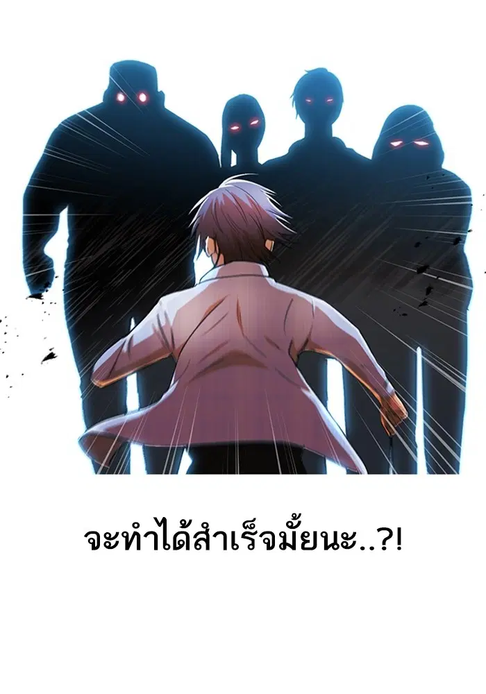 Random Chat ตอนที่ 279 — หน้า 111 จาก 162