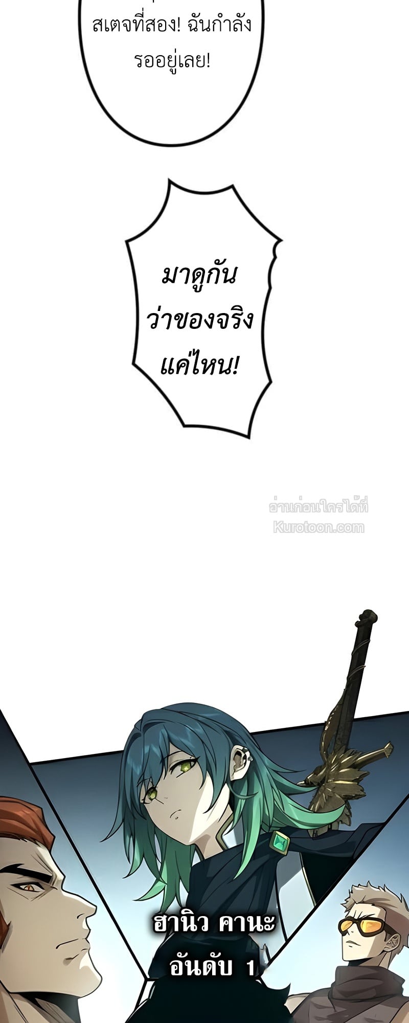 Absolute Domination at Level 0 Using My Analysis Skill เลเวล 0 ที่แกร่งที่สุด – ไร้พ่ายด้วยสกิลการวิเคราะห์ ตอนที่ 12 — หน้า 77 จาก 79