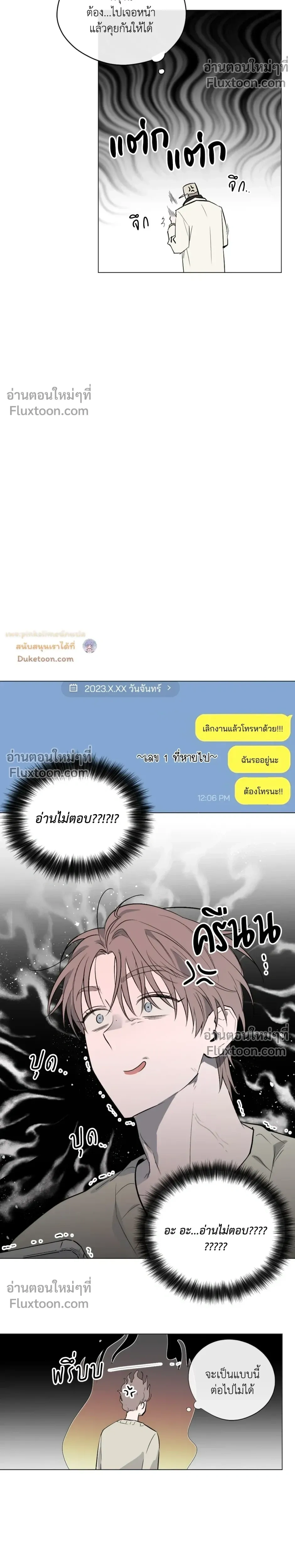 Behind Scandal – บีไฮนด์ สแกนดัล ตอนที่ 3 — หน้า 11 จาก 24