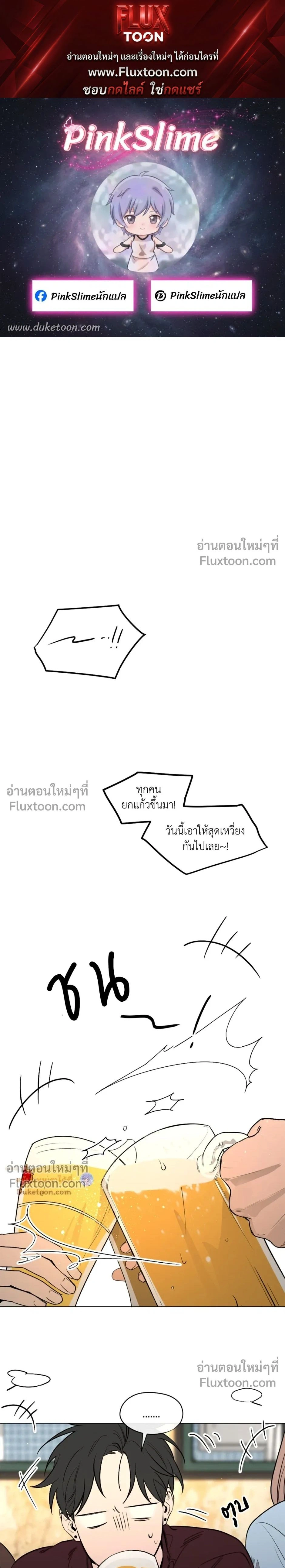 Behind Scandal – บีไฮนด์ สแกนดัล ตอนที่ 2 — หน้า 1 จาก 20