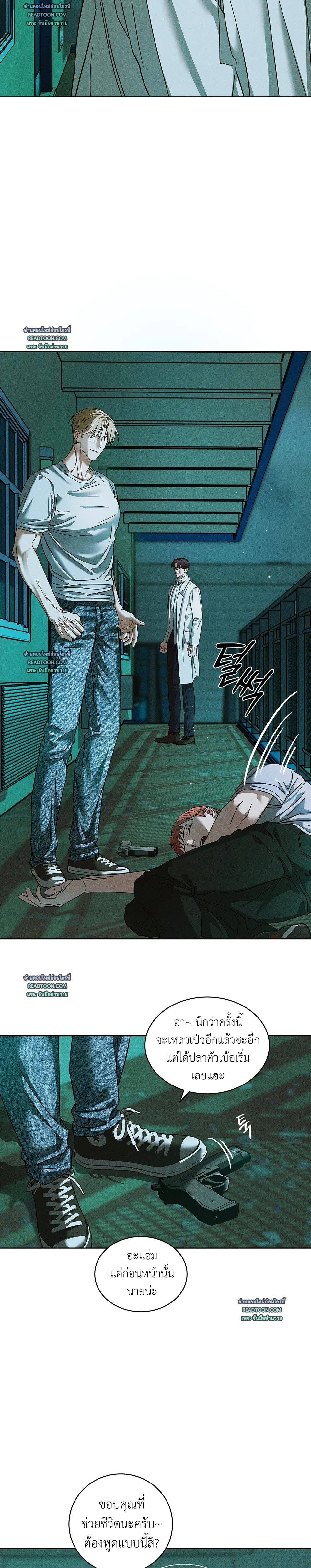 Faithless – เดิมพันรักรอยร้าวแห่งศรัทธา ตอนที่ 1 — หน้า 21 จาก 22