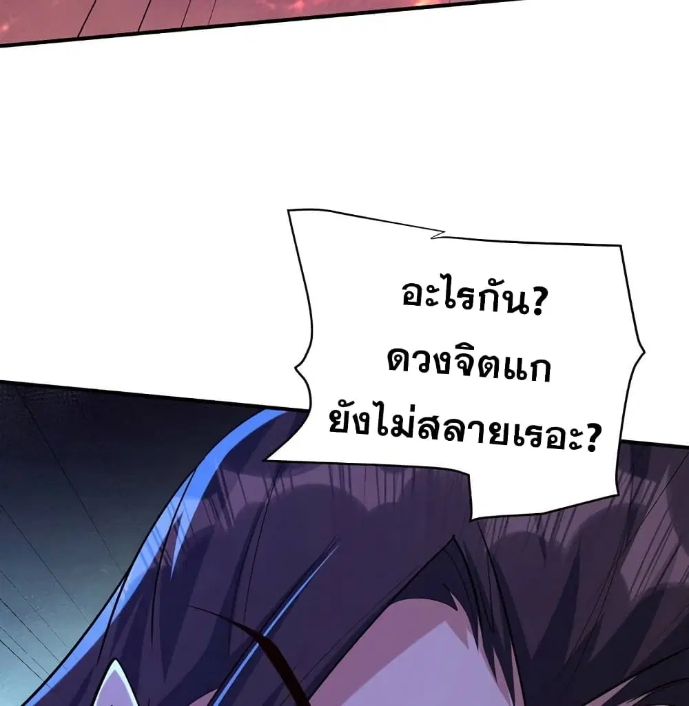 Rise of The Demon King ตอนที่ 296 — หน้า 33 จาก 66