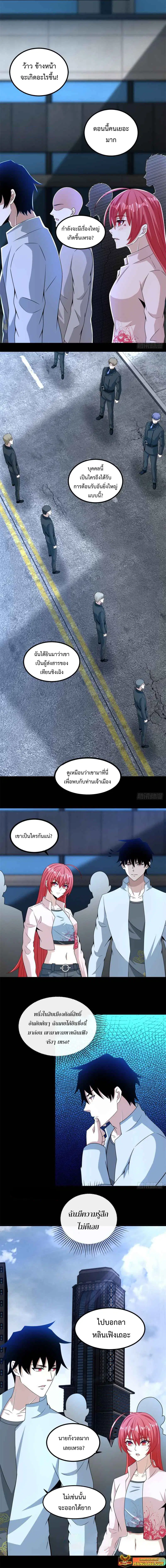 The King of Doom ตอนที่ 379 — หน้า 6 จาก 6