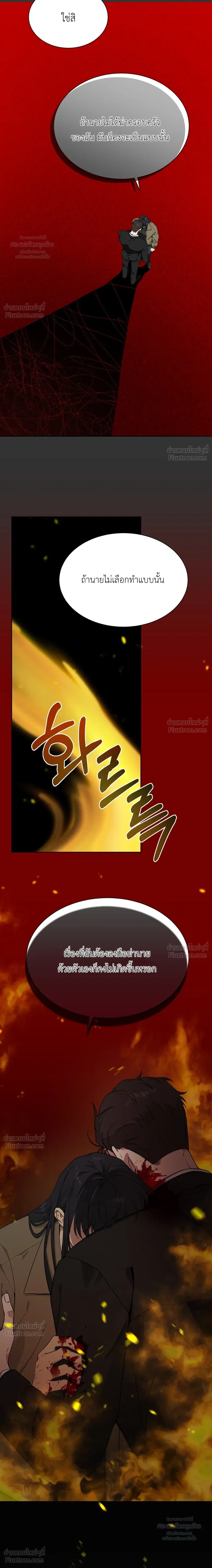 A Terrible Mistake – ความผิดพลาดอันเลวร้าย ตอนที่ 1 — หน้า 6 จาก 52