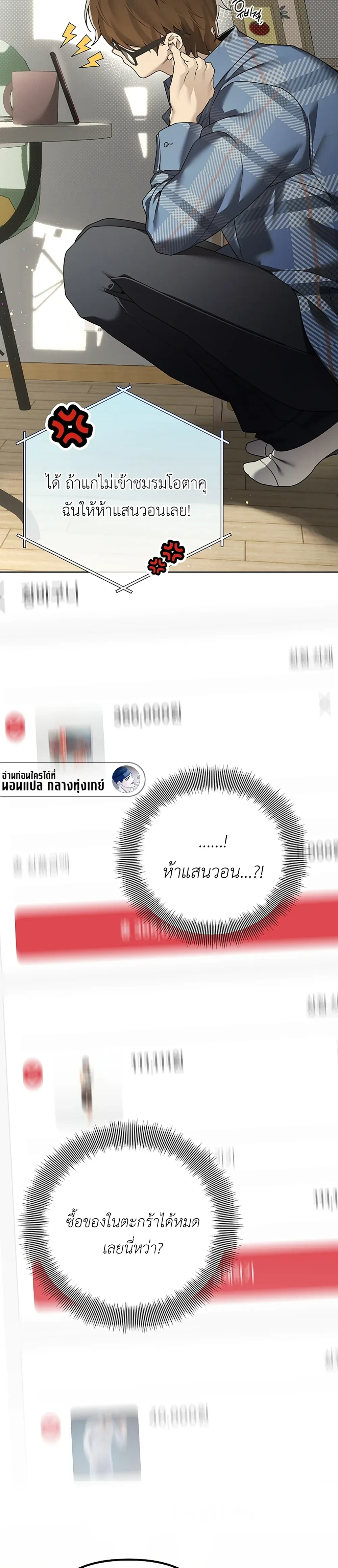 The Accumulated Snow is Extremely Heavy – หิมะหนัก รักทับถมใจ ตอนที่ 1 — หน้า 3 จาก 30