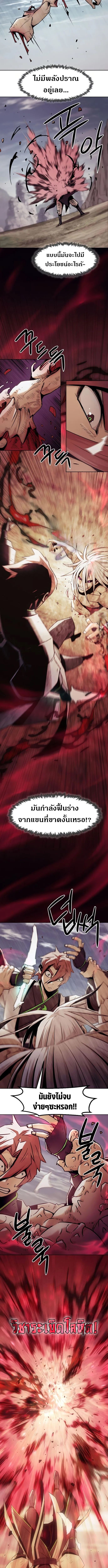 Becoming the Sacheon Dang’s Swordsmaster-Rank Young Lord เส้นทางแห่งดาบ ตอนที่ 71 — หน้า 5 จาก 22