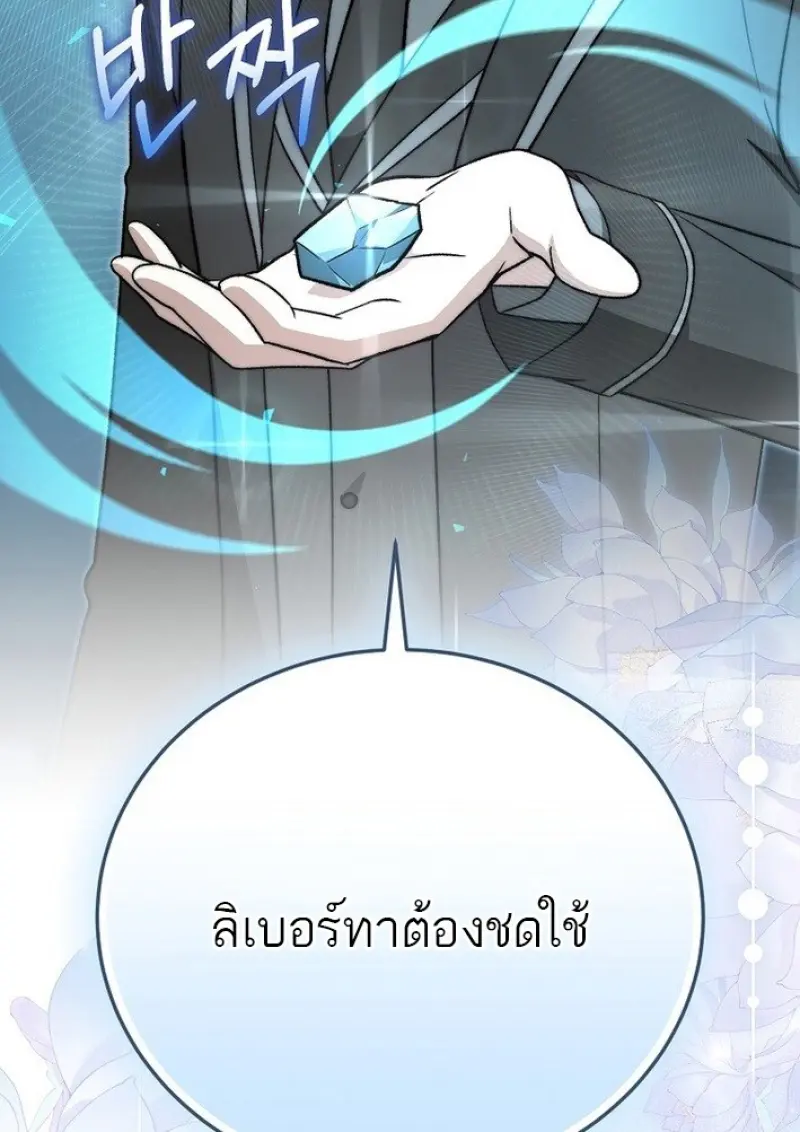 Concept Grasping Magic Genius ตอนที่ 44 — หน้า 99 จาก 155