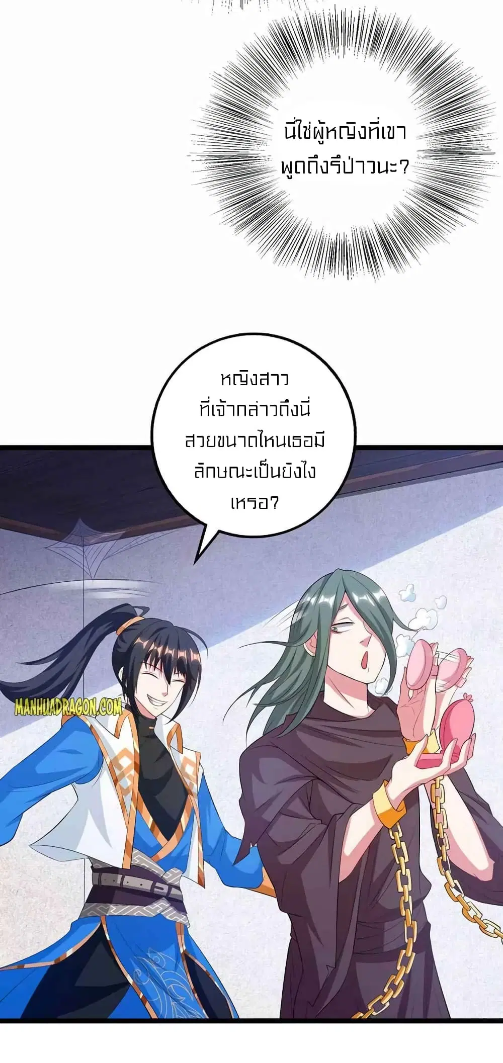 One Step Toward Freedom ตอนที่ 263 — หน้า 6 จาก 31