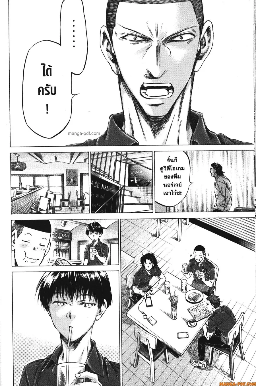 Ao Ashi ตอนที่ 172 — หน้า 18 จาก 20