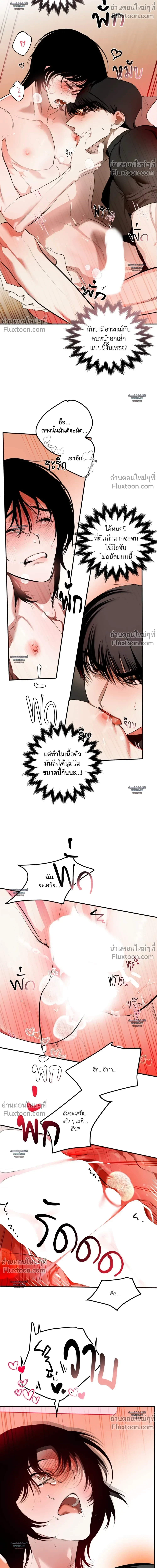 Don’t Touch My Banana – อย่าจับกล้วยผม ตอนที่ 3 — หน้า 28 จาก 34