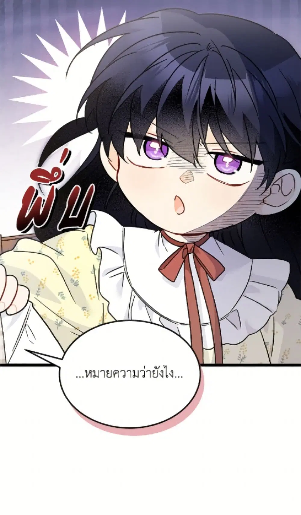 The Symbiotic Relationship Between a Panther and a Rabbit ตอนที่ 189 — หน้า 11 จาก 82