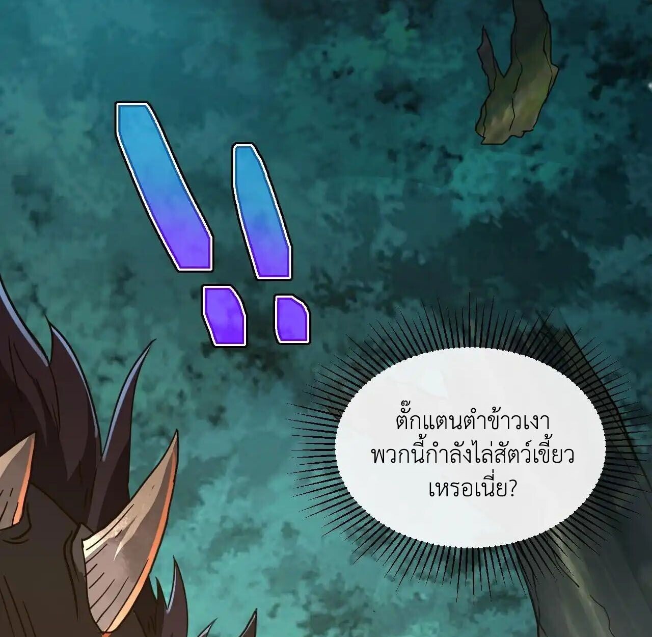 Axe God Path of Invincibility ผู้ถือครองขวานเทวะสู่วิถีไร้เทียมทาน ตอนที่ 4 — หน้า 73 จาก 120