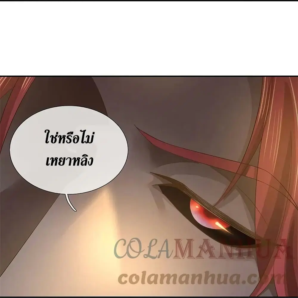 Sky Sword God ตอนที่ 618.1 — หน้า 14 จาก 18