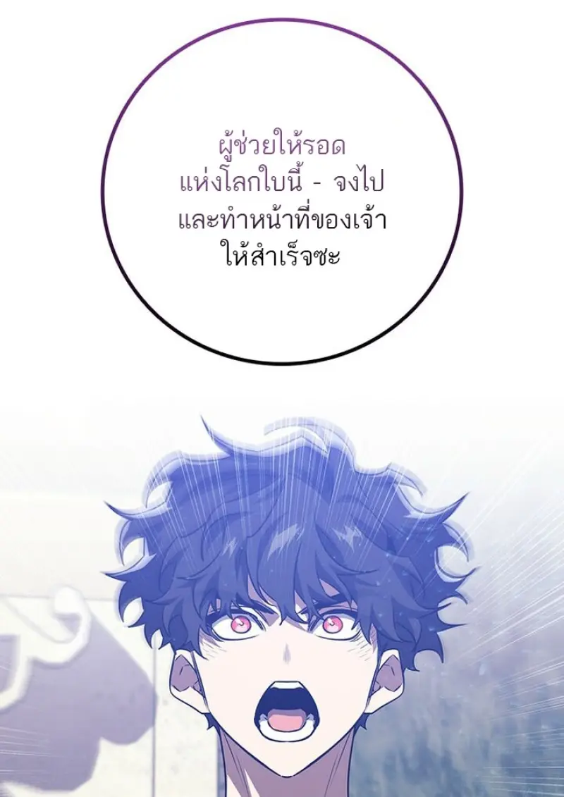Dragon-Devouring Mage ย้อนเวลาจอมเวทย์กลืนมังกร ตอนที่ 135 — หน้า 47 จาก 142