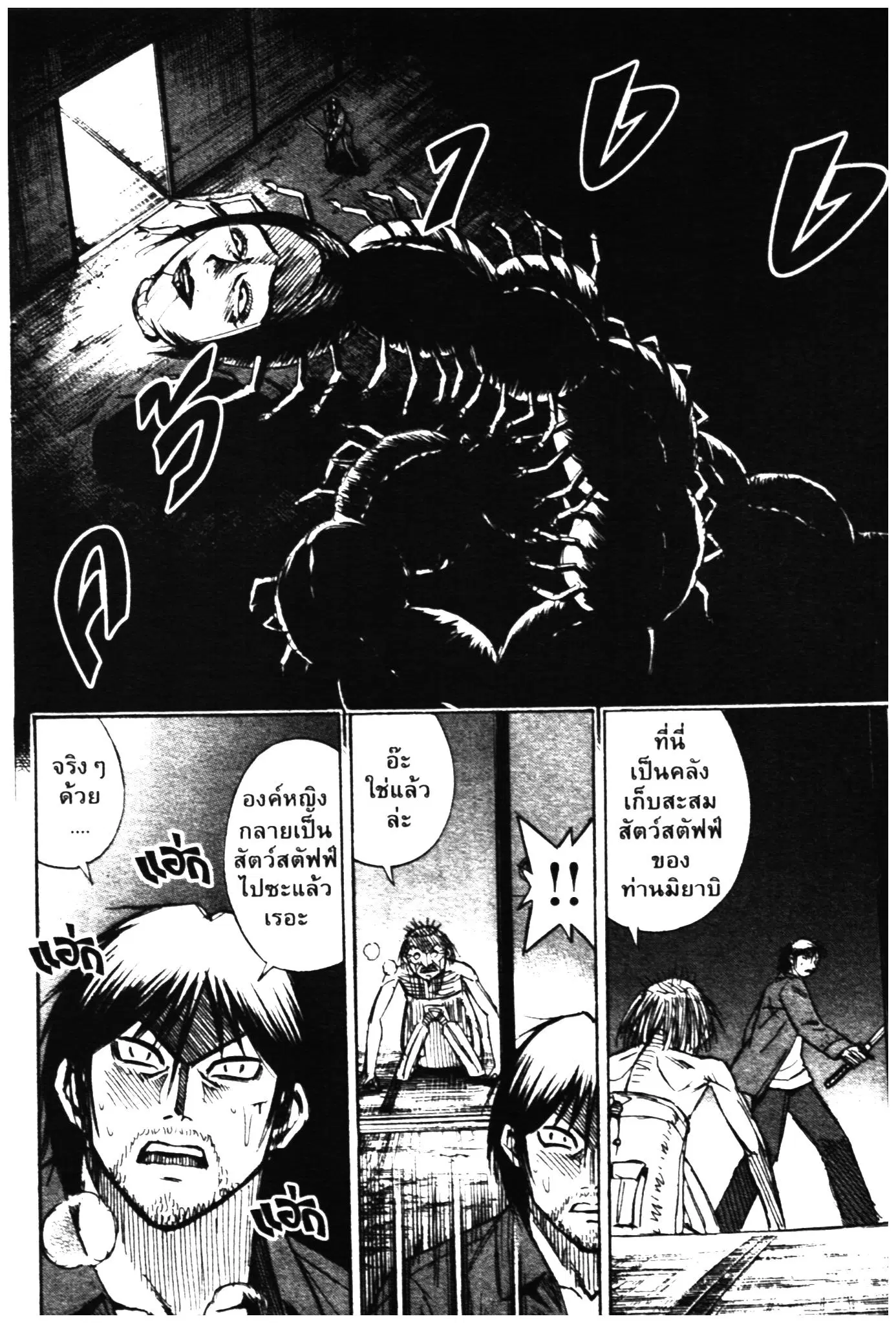 Higanjima ตอนที่ 307 — หน้า 14 จาก 19