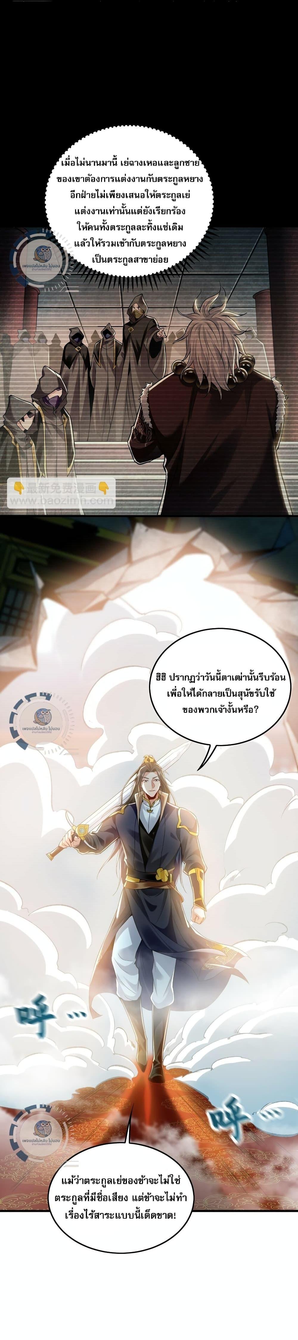 Million Times Attack Speed บ่มเพาะด้วยความเร็วหนึ่งล้านเท่า ตอนที่ 7 — หน้า 2 จาก 20