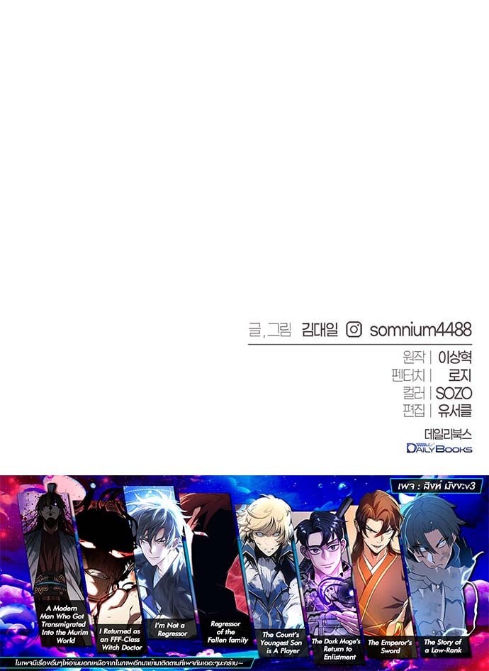 The Reason Why I Quit Demon King ตอนที่ 52 — หน้า 16 จาก 16