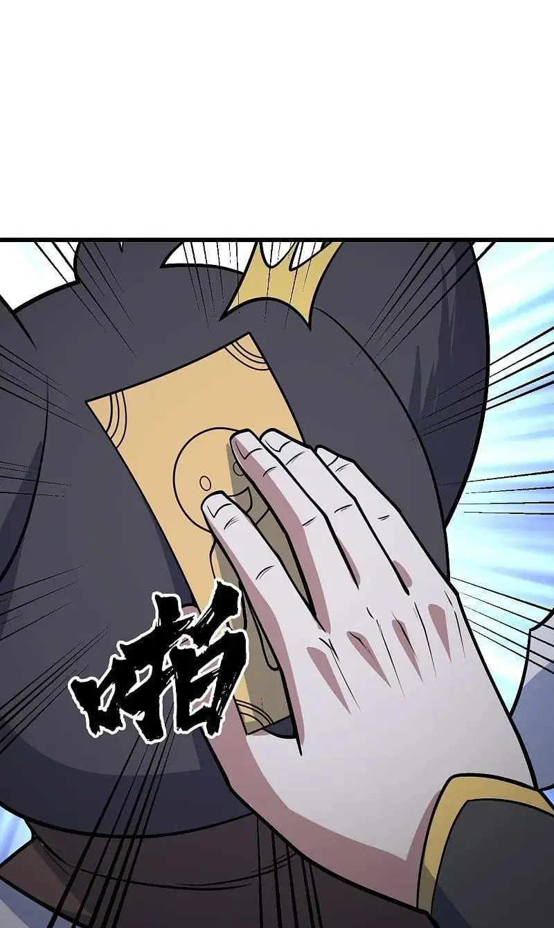 Matchless Emperor ตอนที่ 345 — หน้า 5 จาก 29
