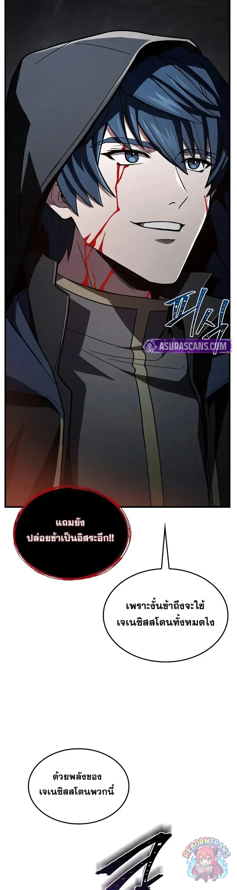 Return of The Unrivaled Spear Knight ตอนที่ 181 — หน้า 73 จาก 85
