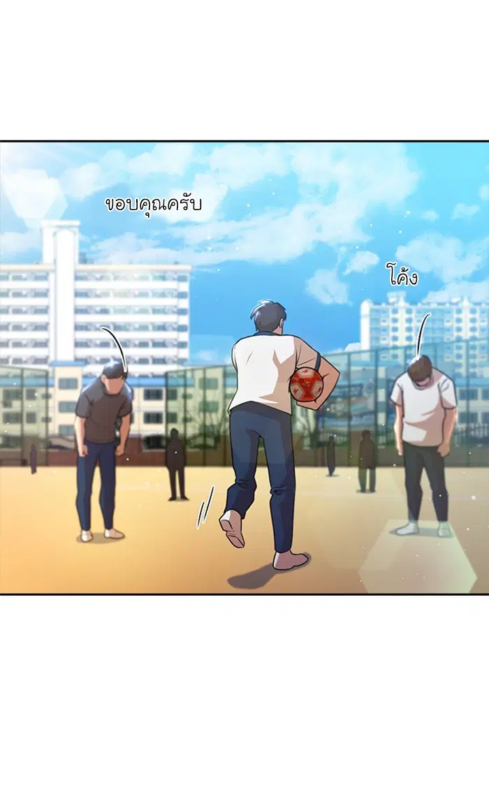 Random Chat ตอนที่ 252 — หน้า 79 จาก 99