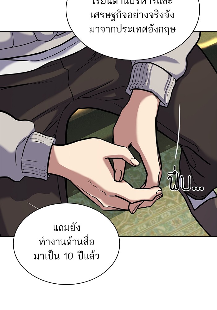 The Chaebeol’s Youngest Son (Reborn Rich) ตอนที่ 86 — หน้า 56 จาก 121