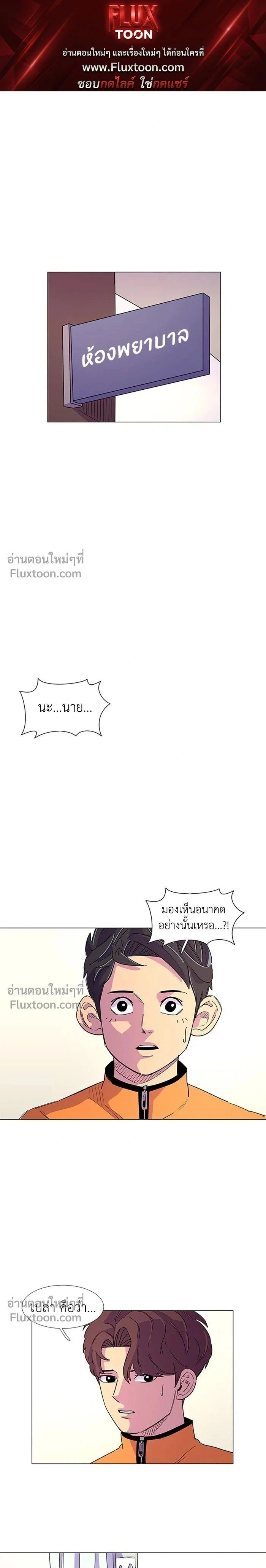 1 Second – วินาทีชี้ชะตา ตอนที่ 8 — หน้า 1 จาก 13