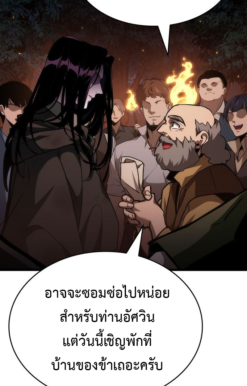 Crimson Reset ชีวิตครั้งที่สองของราชันรัตติกาล หลังจากหลบหนีมาครึ่งปี แวมไพร์ยูจีนก็ถูกสังหารในที่สุด ตอนที่ 4 — หน้า 20 จาก 132