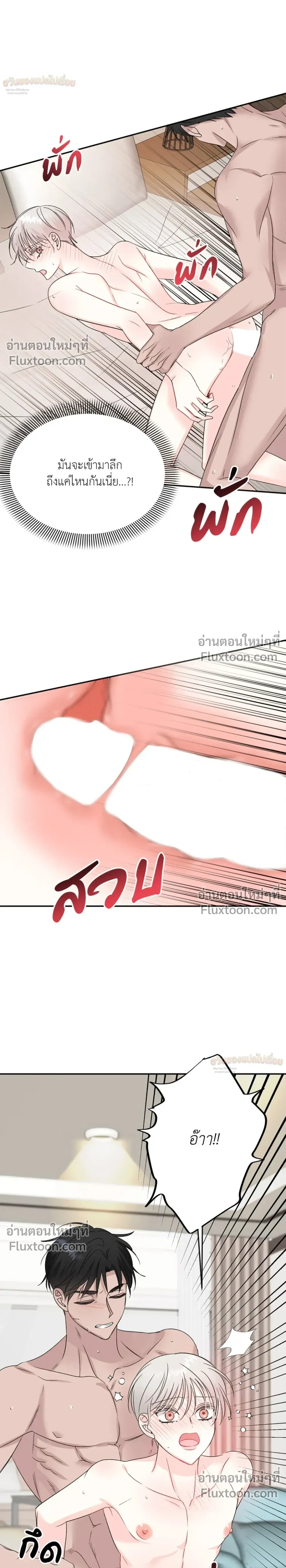 It’s a Scam! – แบบนี้มันหลอกกันนี่นา! ตอนที่ 4 — หน้า 24 จาก 30