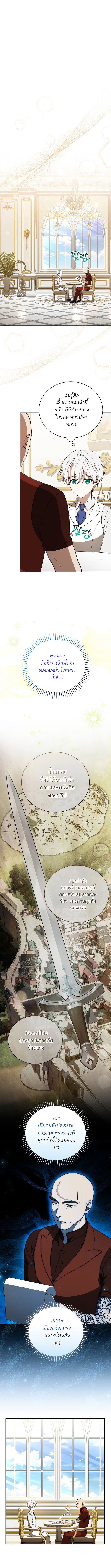 Concept Grasping Magic Genius ตอนที่ 9 — หน้า 8 จาก 15