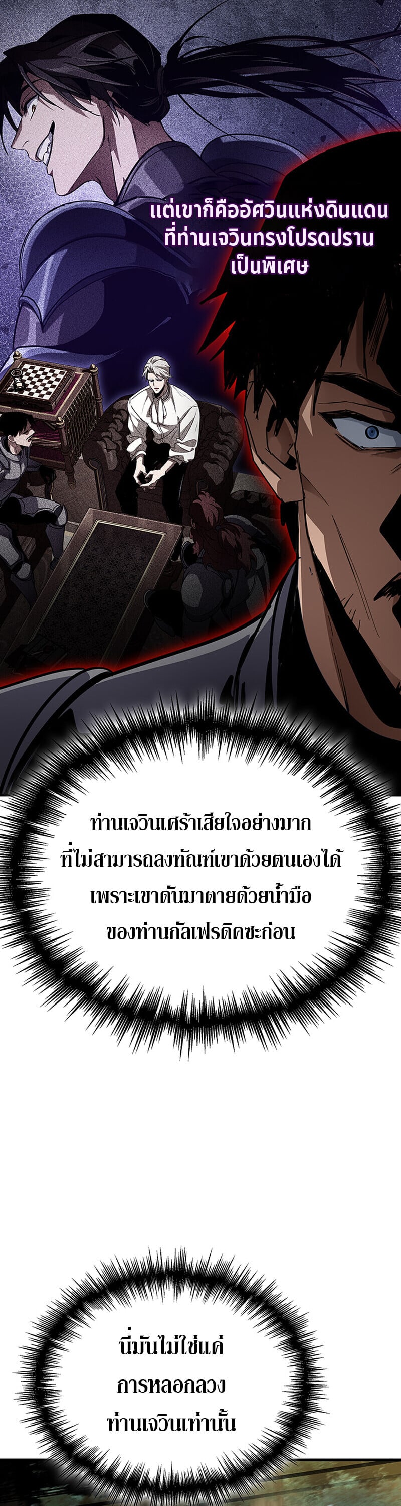 Crimson Reset ชีวิตครั้งที่สองของราชันรัตติกาล หลังจากหลบหนีมาครึ่งปี แวมไพร์ยูจีนก็ถูกสังหารในที่สุด ตอนที่ 24 — หน้า 28 จาก 60