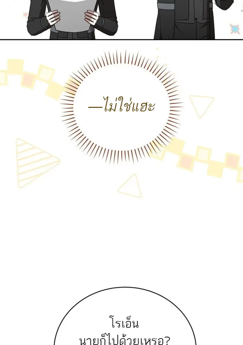 Concept Grasping Magic Genius ตอนที่ 42 — หน้า 124 จาก 160
