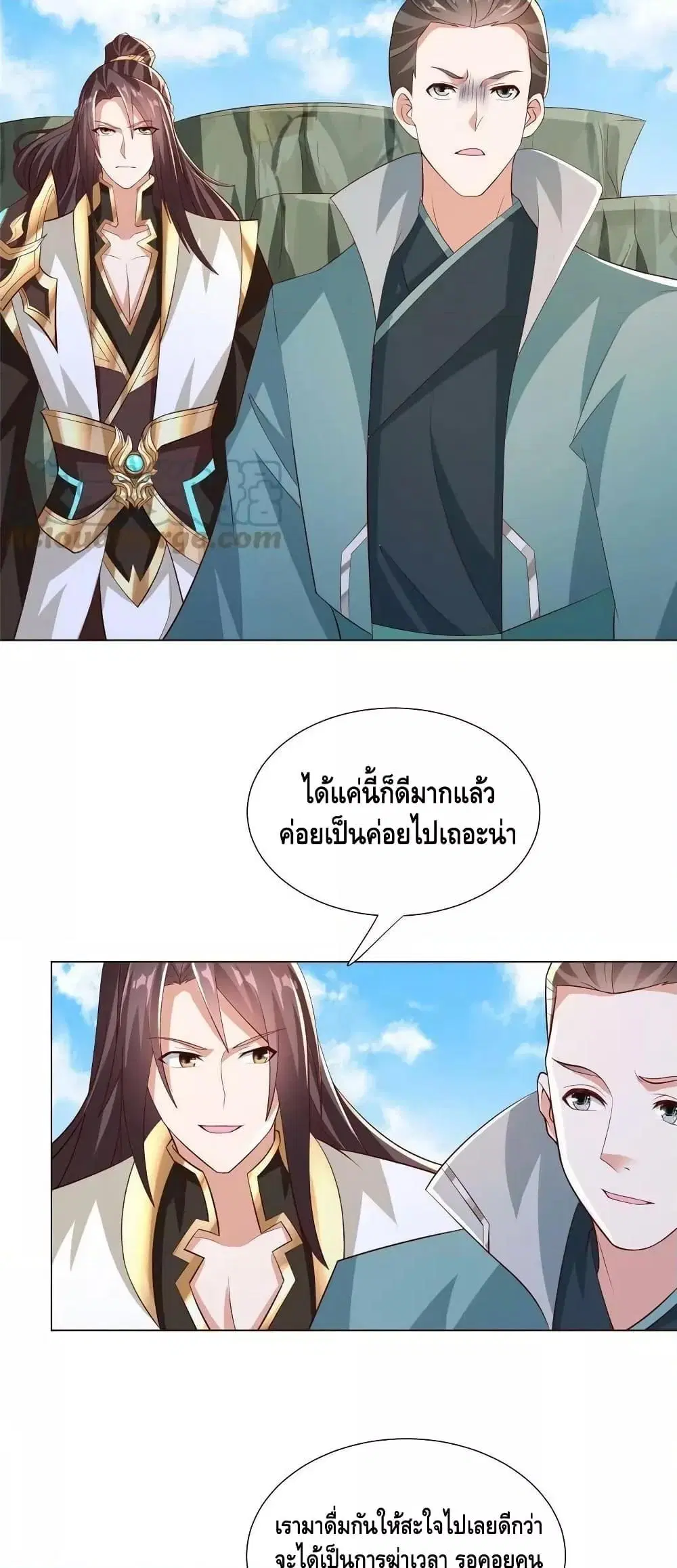 Dragon Shepherd ตอนที่ 274 — หน้า 26 จาก 32